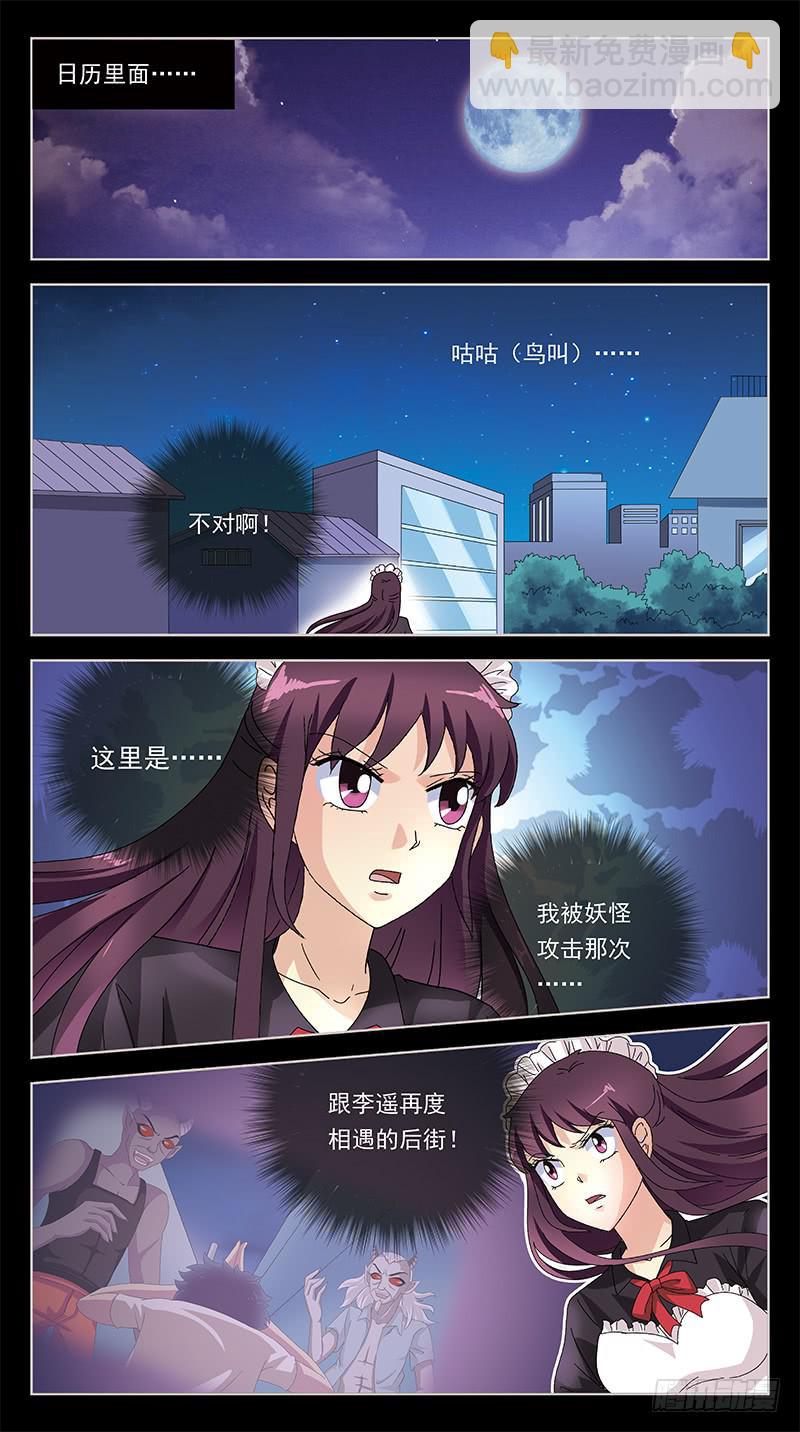 254话-寻踪而至-第256话