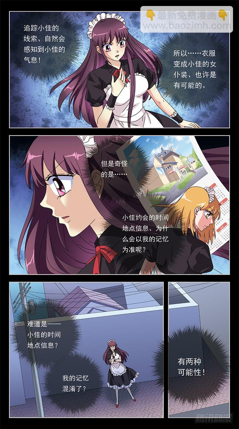 254话-寻踪而至-第256话