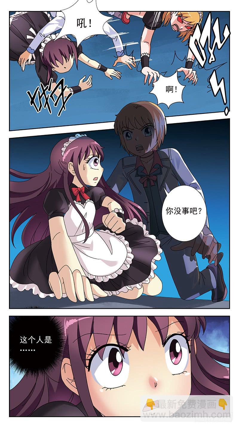 256话-小佳袭来-第258话