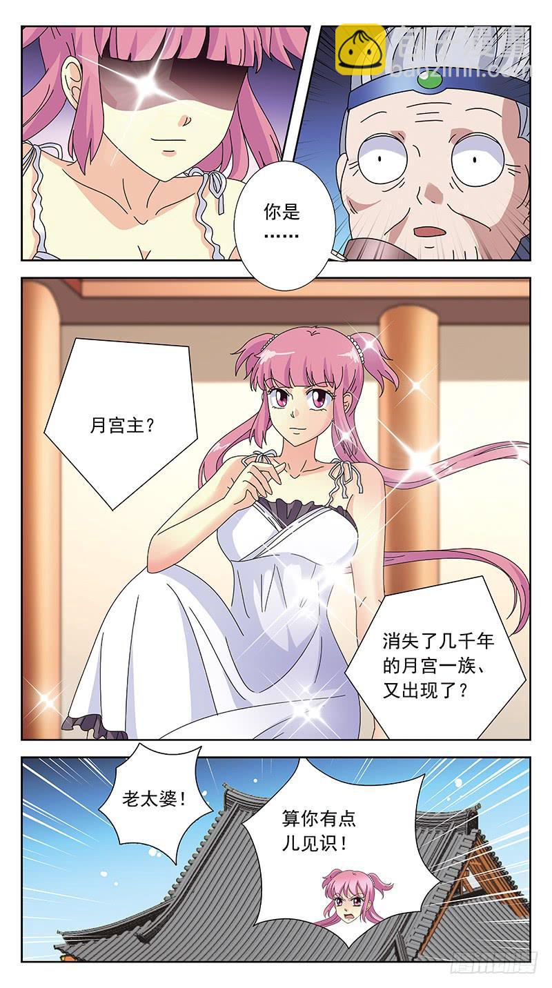 256话-小佳袭来-第258话