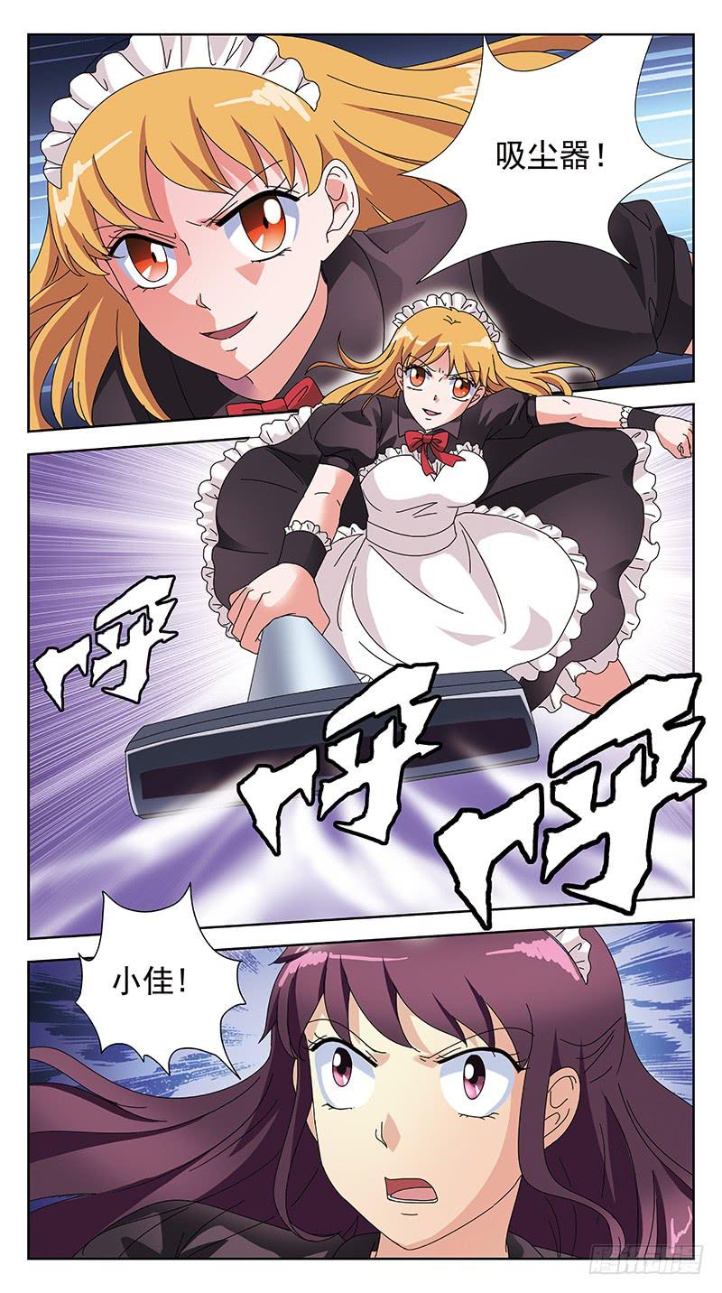 256话-小佳袭来-第258话