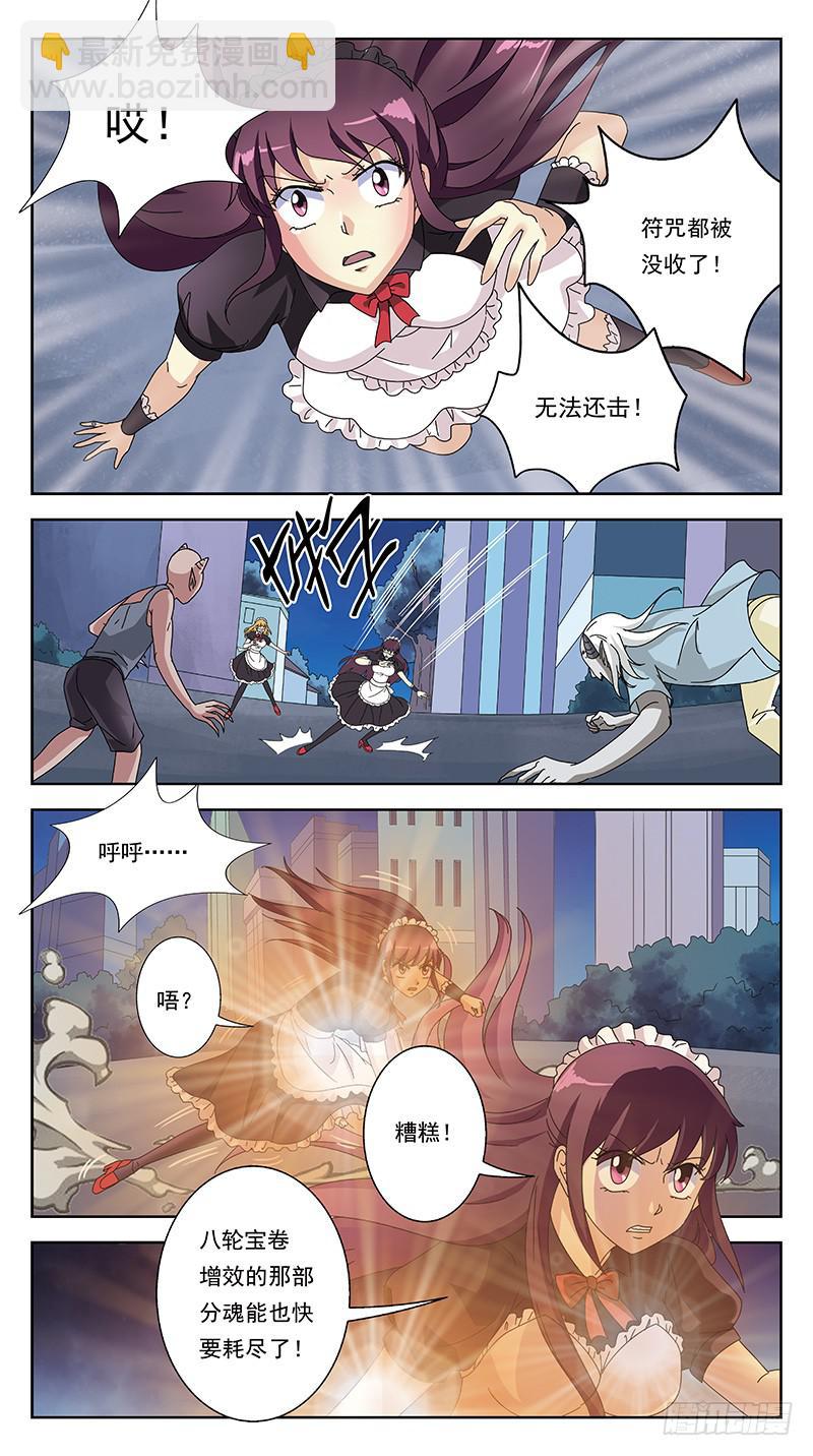 256话-小佳袭来-第258话