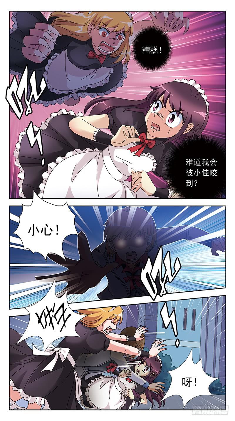 256话-小佳袭来-第258话