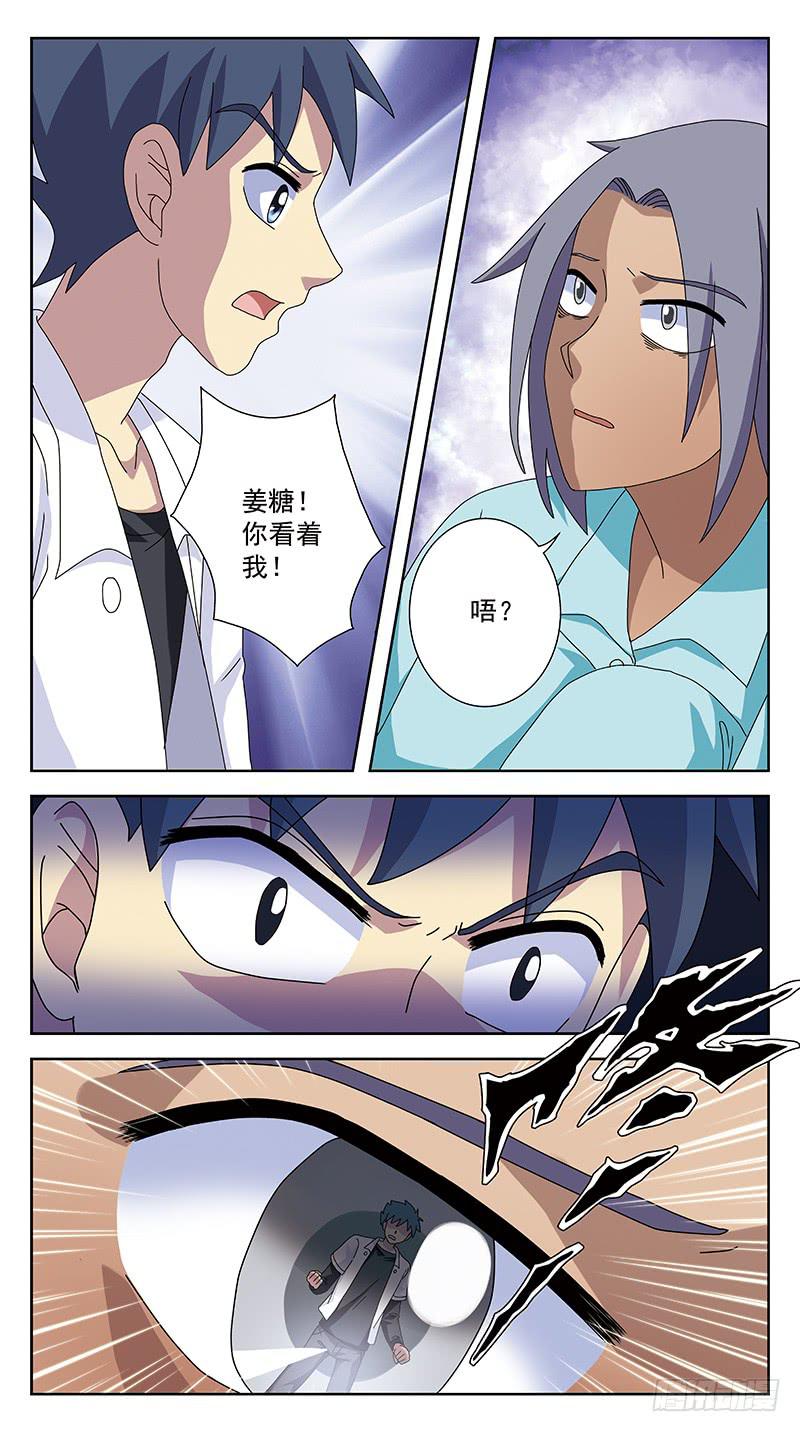 258话-体验癫狂-第260话