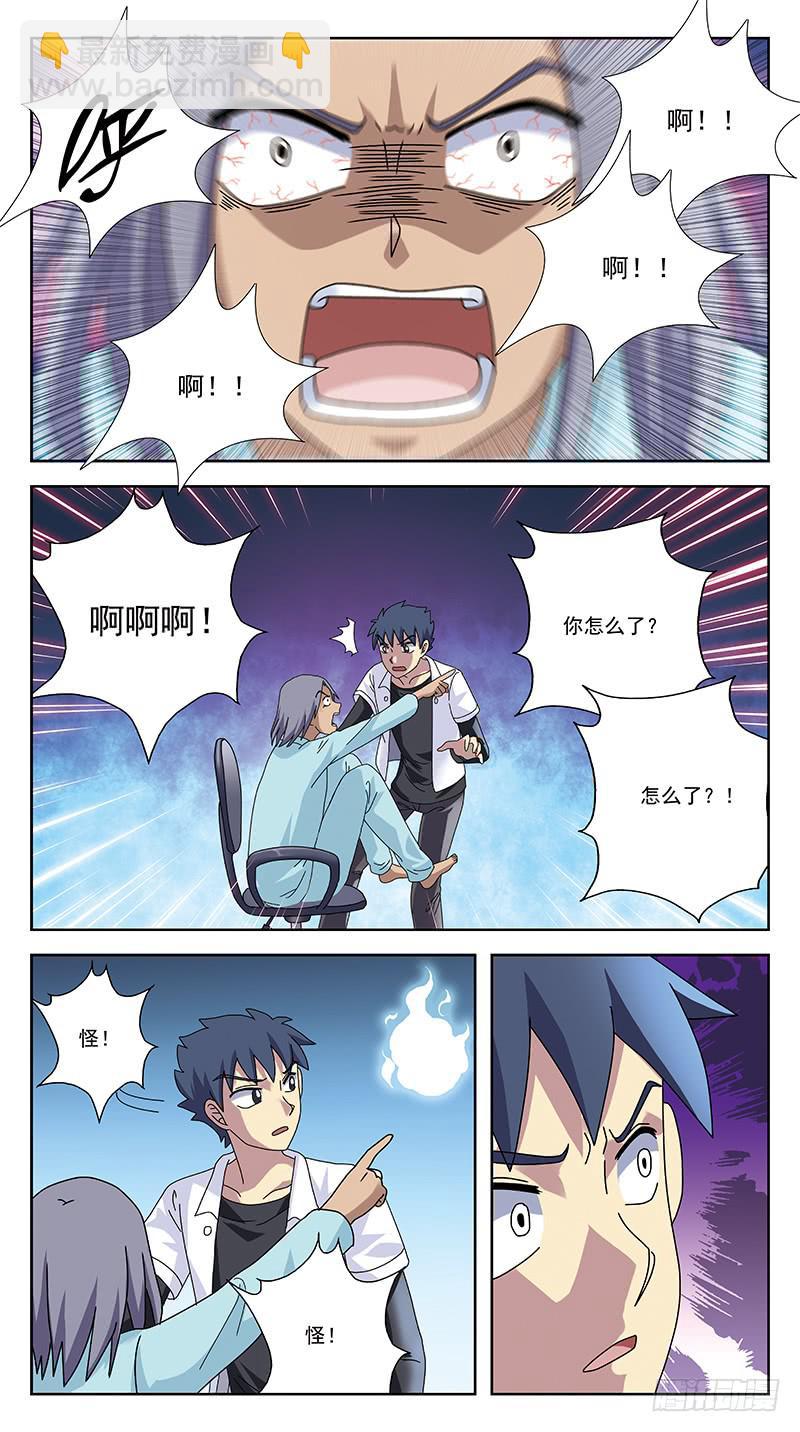 258话-体验癫狂-第260话