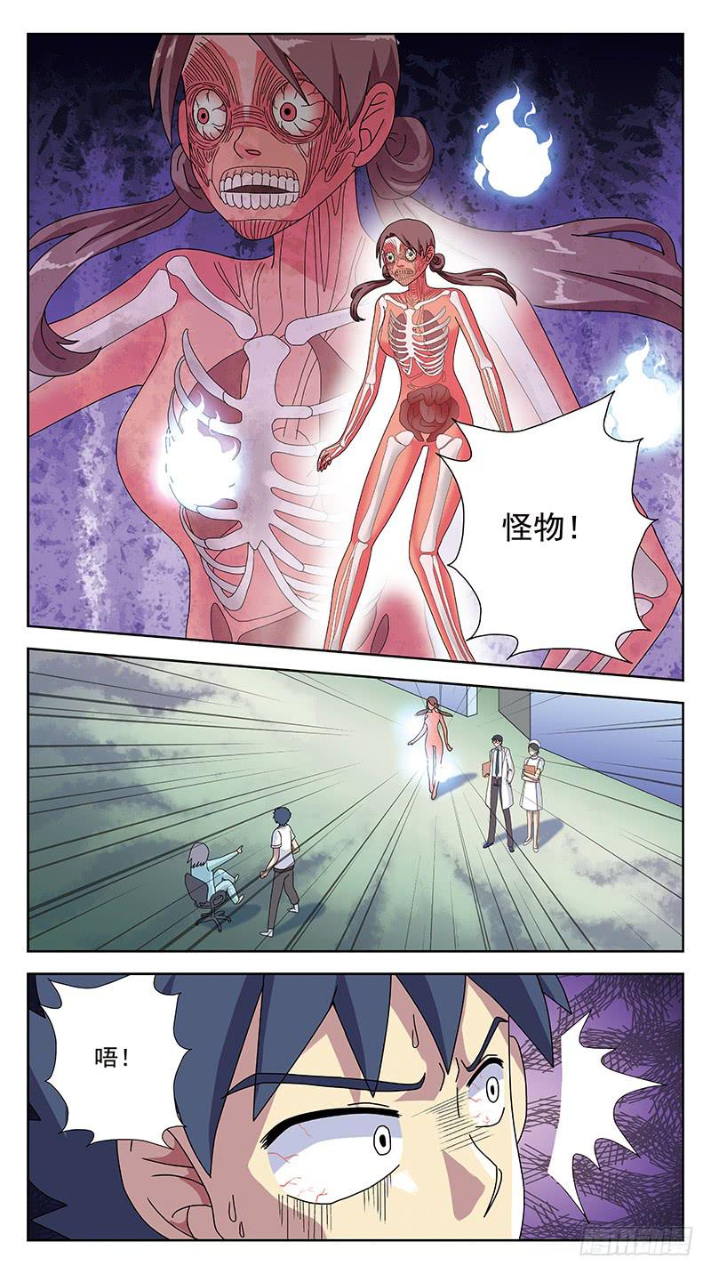 258话-体验癫狂-第260话