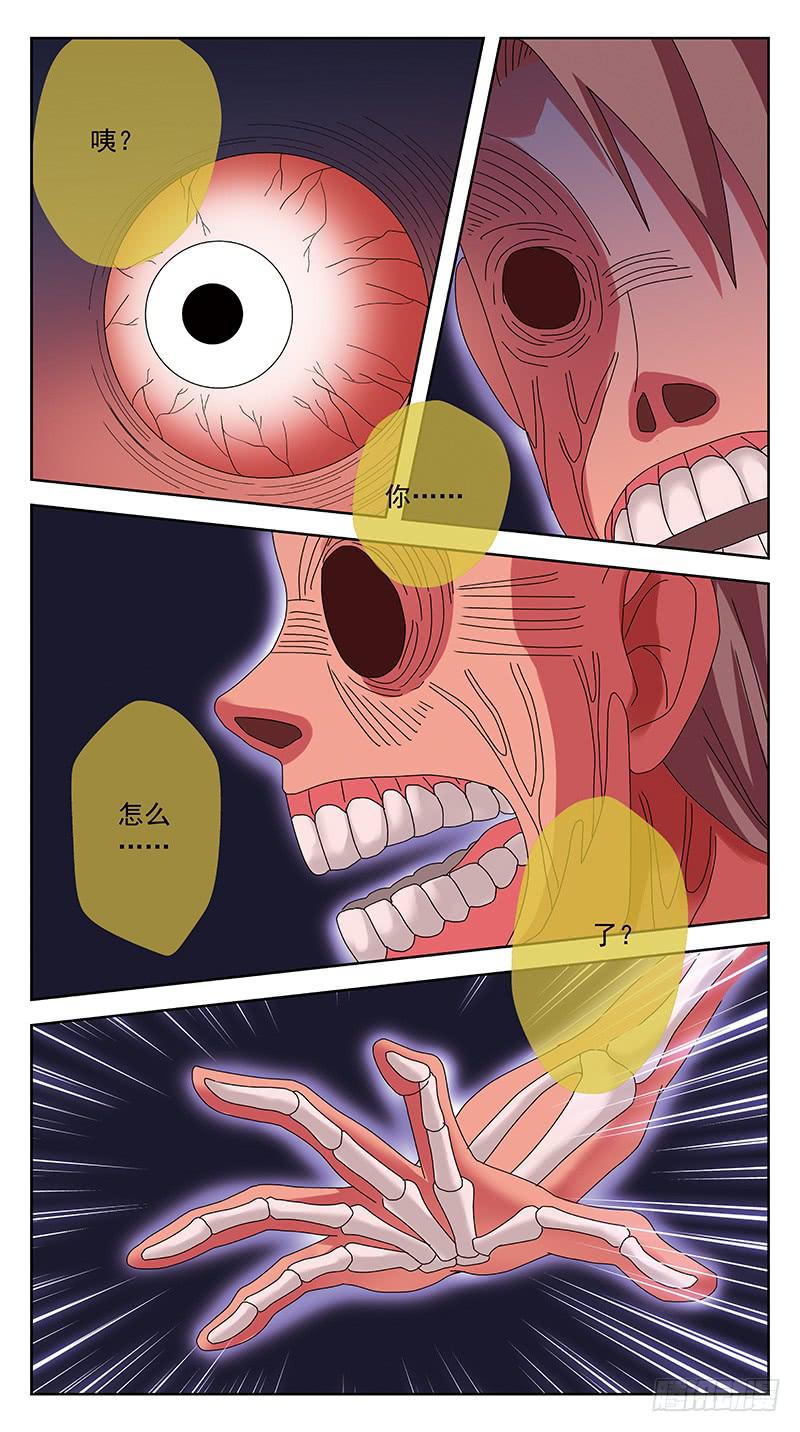 258话-体验癫狂-第260话
