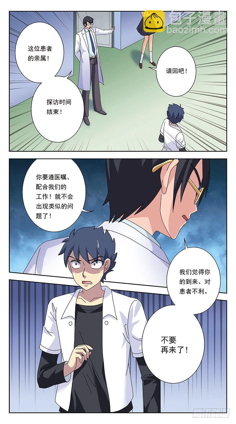 258话-体验癫狂-第260话