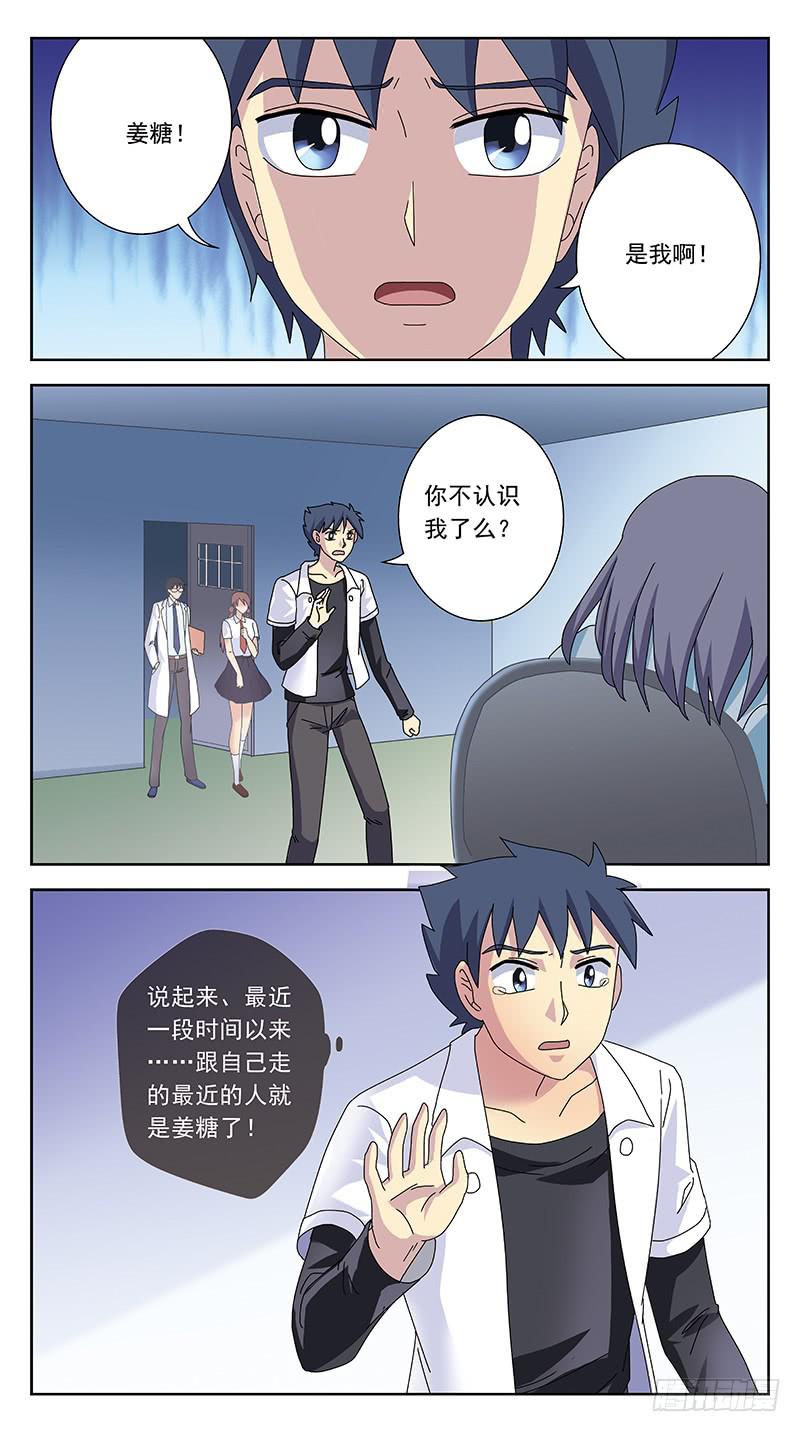 258话-体验癫狂-第260话