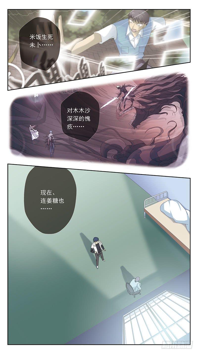 258话-体验癫狂-第260话
