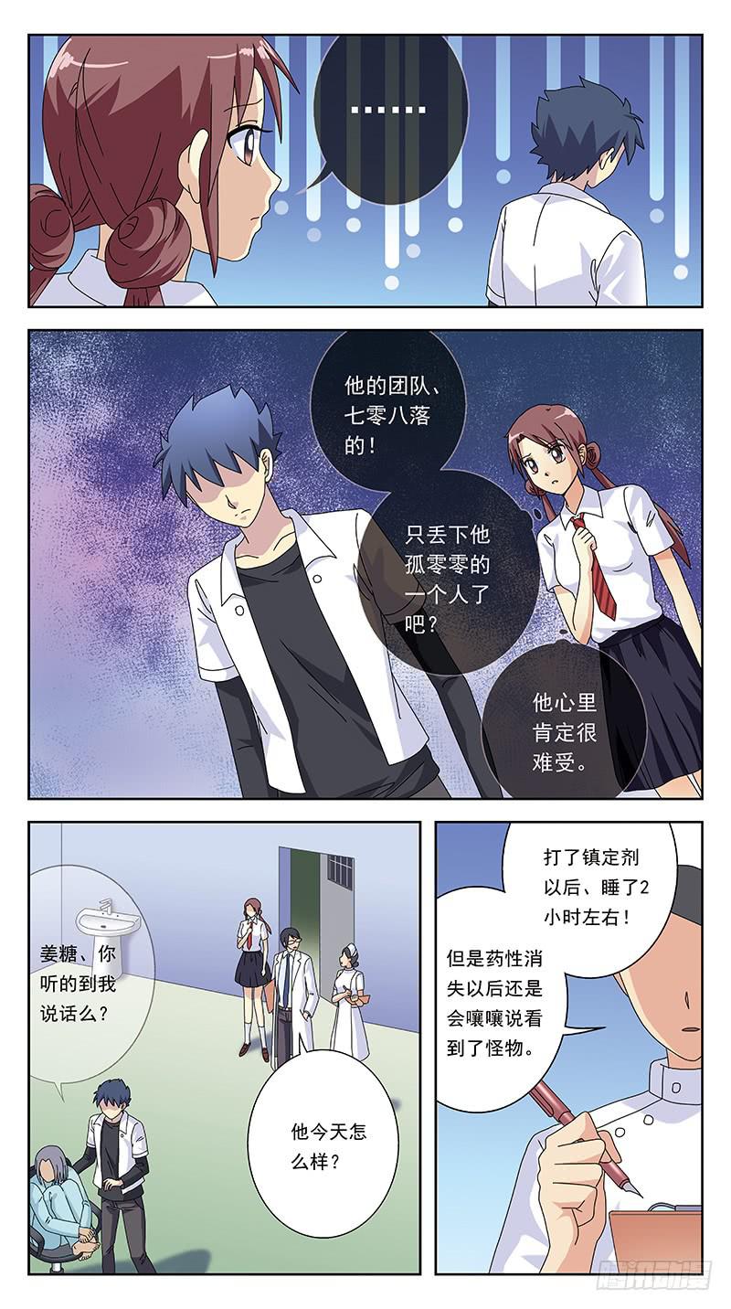 258话-体验癫狂-第260话
