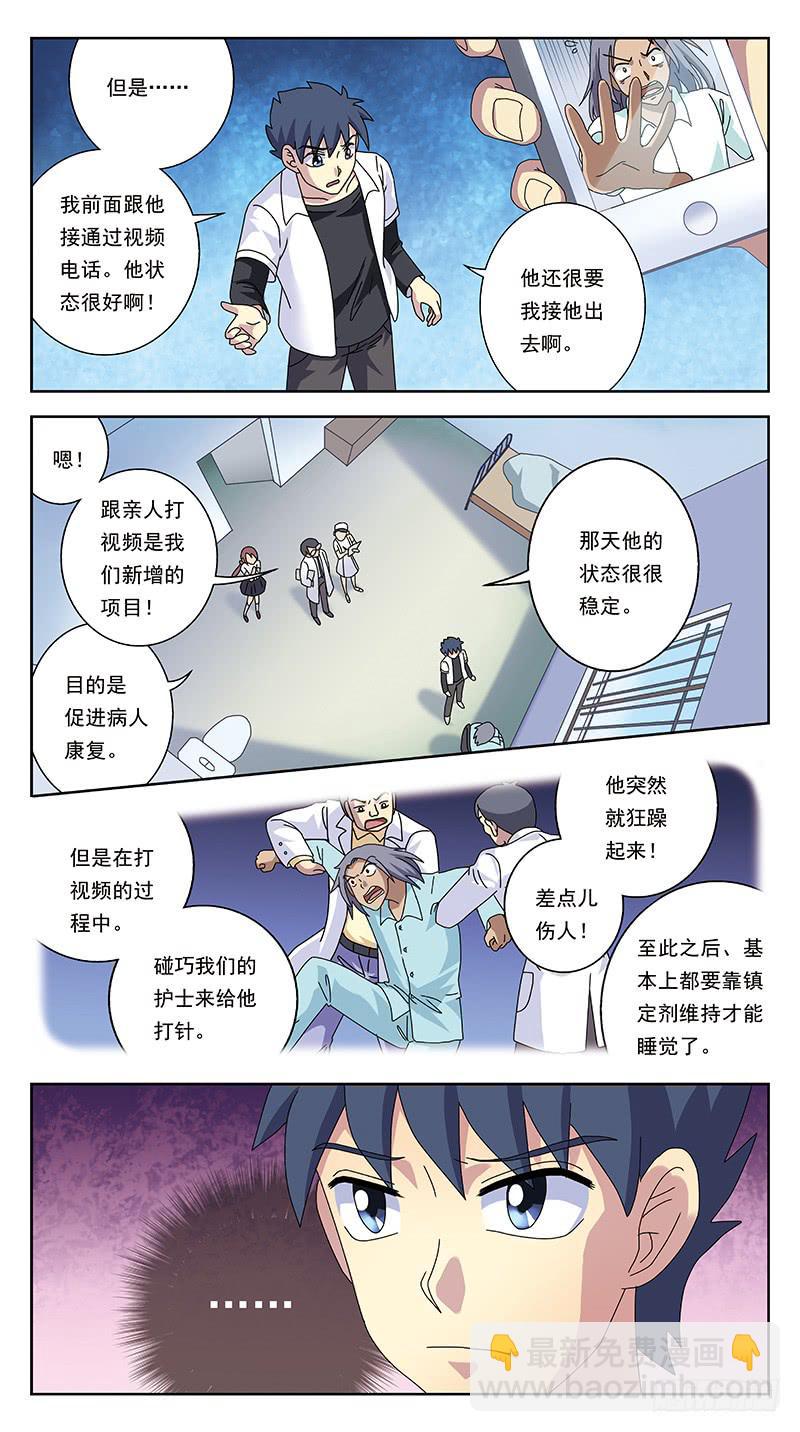 258话-体验癫狂-第260话