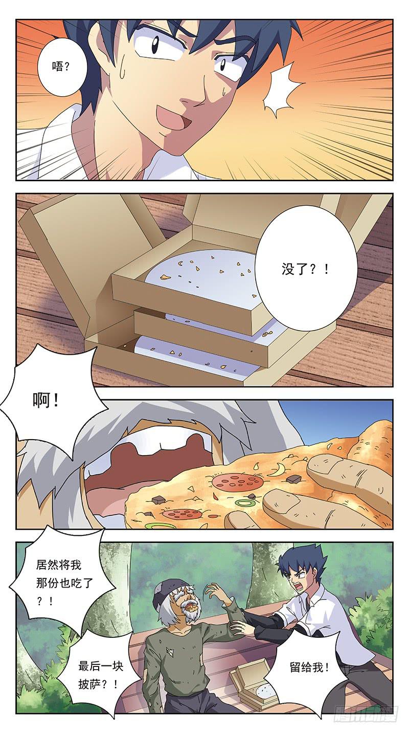 260话-笨小孩-第262话