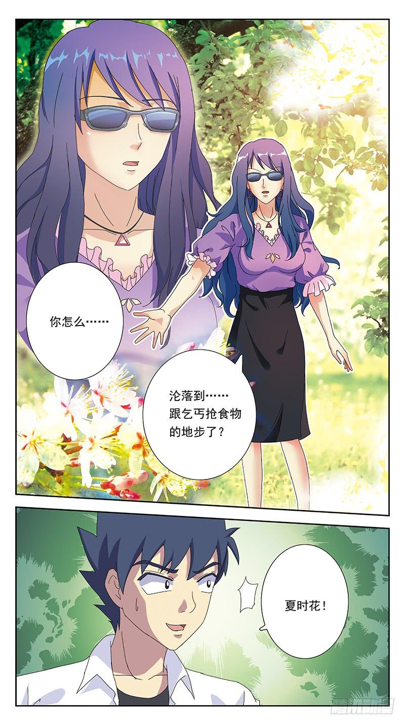 260话-笨小孩-第262话