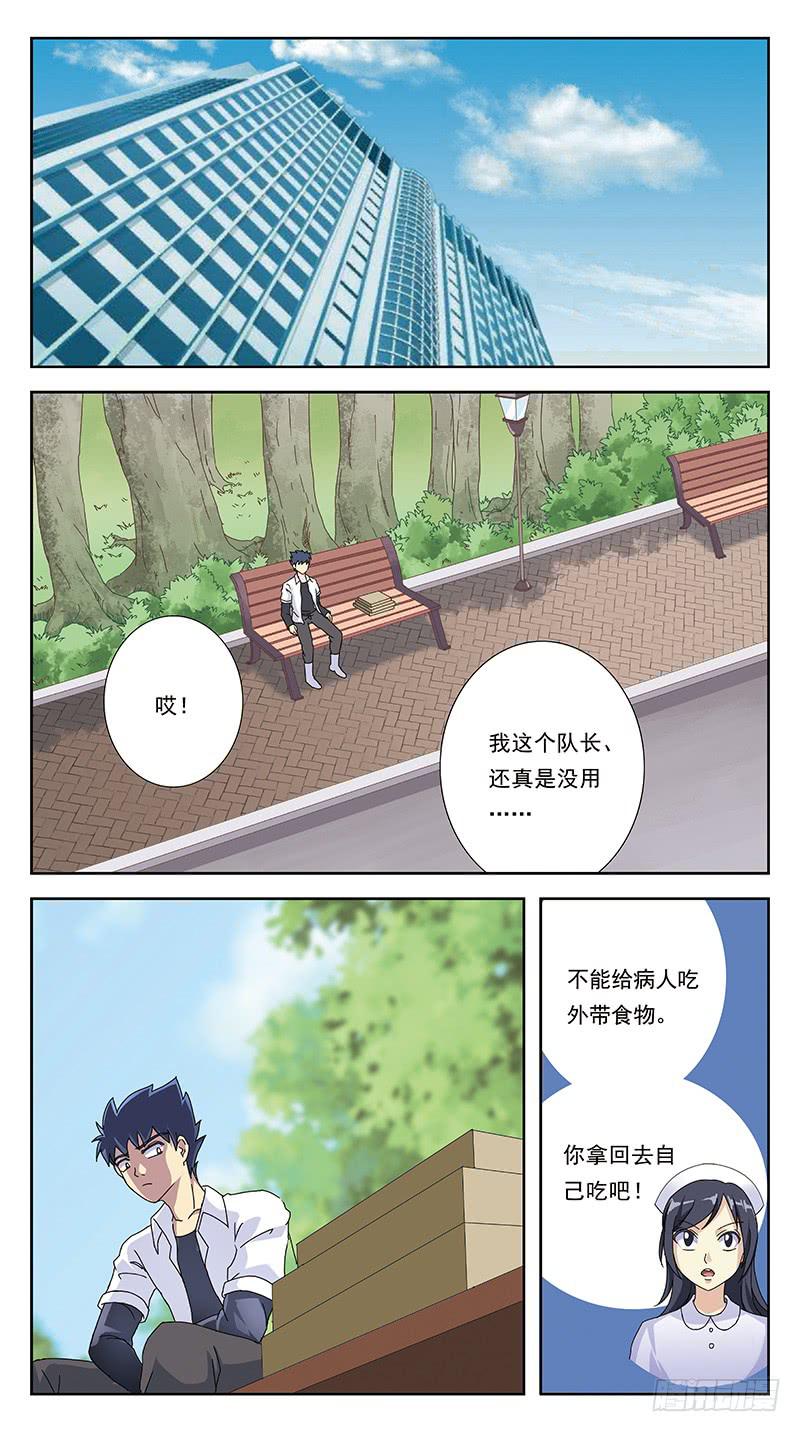 260话-笨小孩-第262话