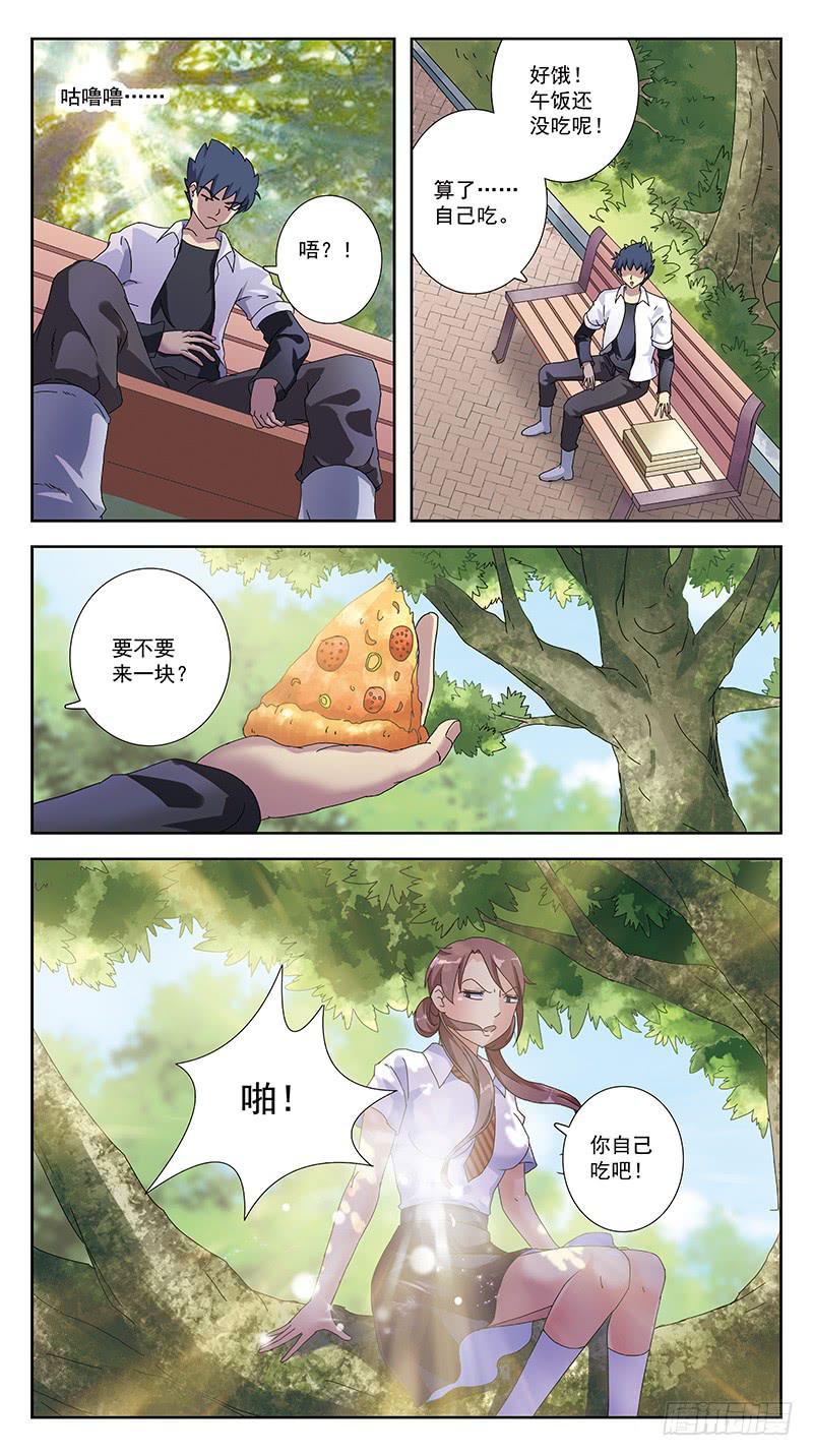 260话-笨小孩-第262话