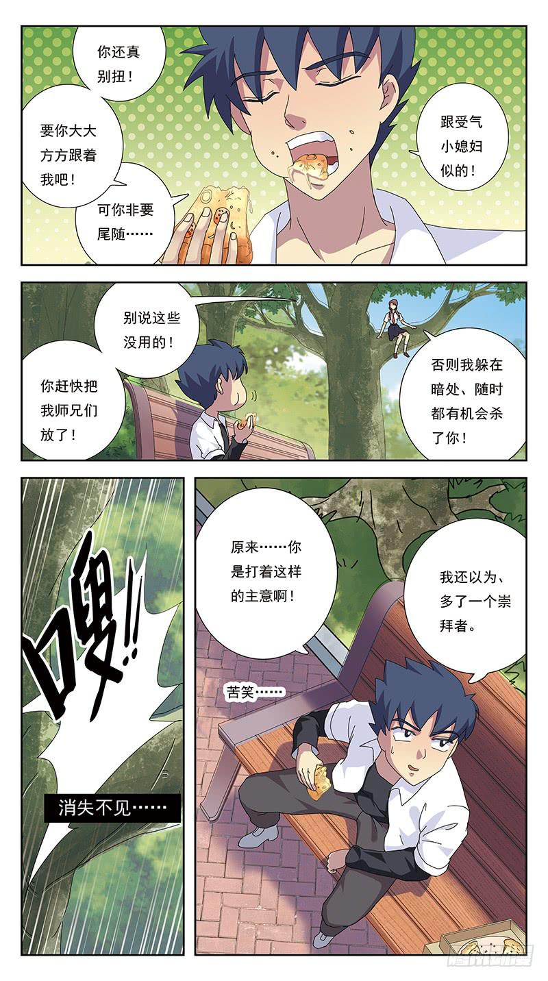 260话-笨小孩-第262话