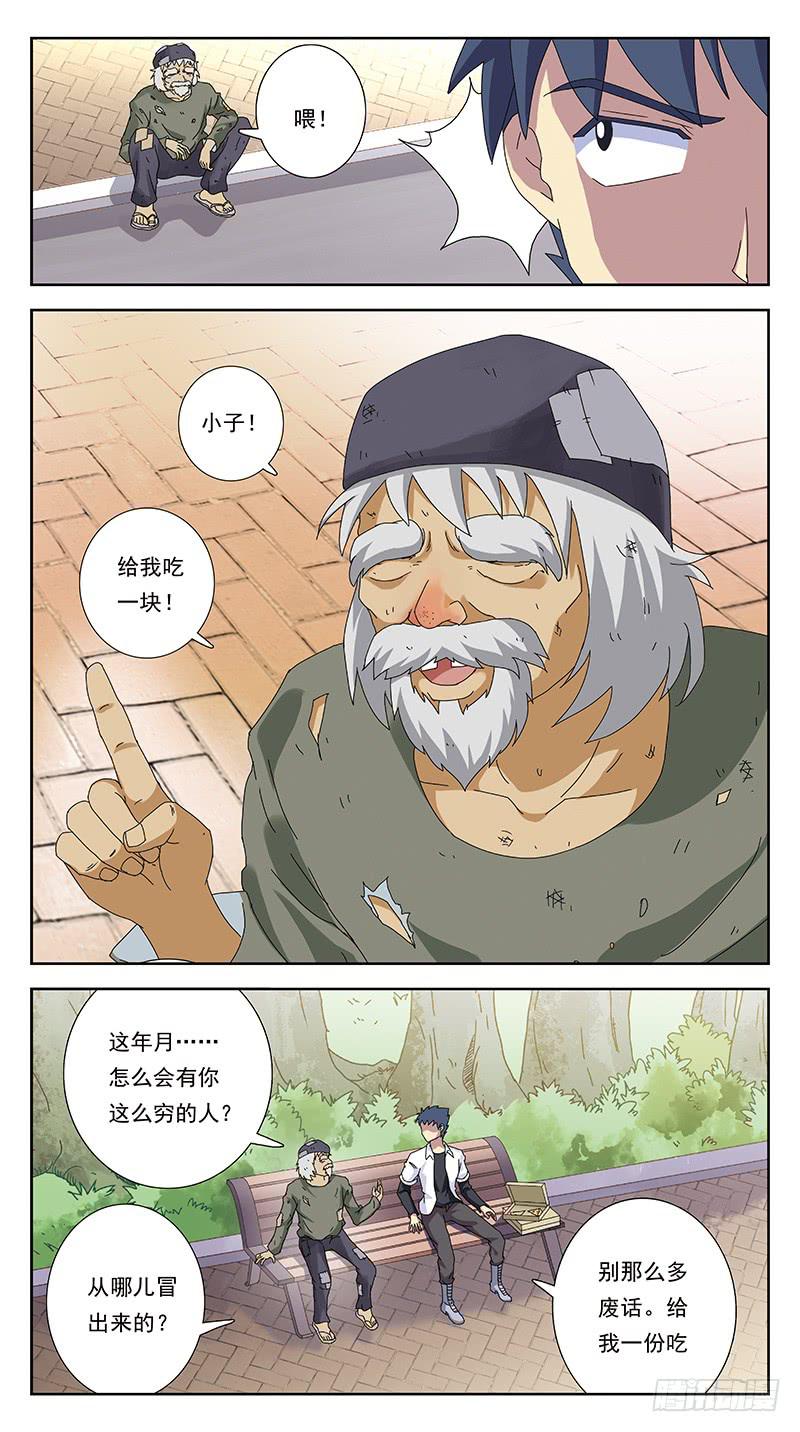 260话-笨小孩-第262话