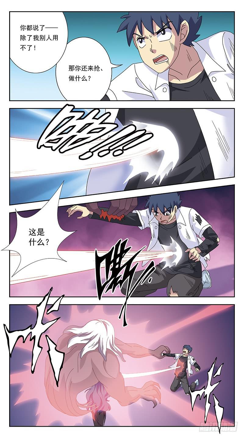 262话-妖母神-第264话