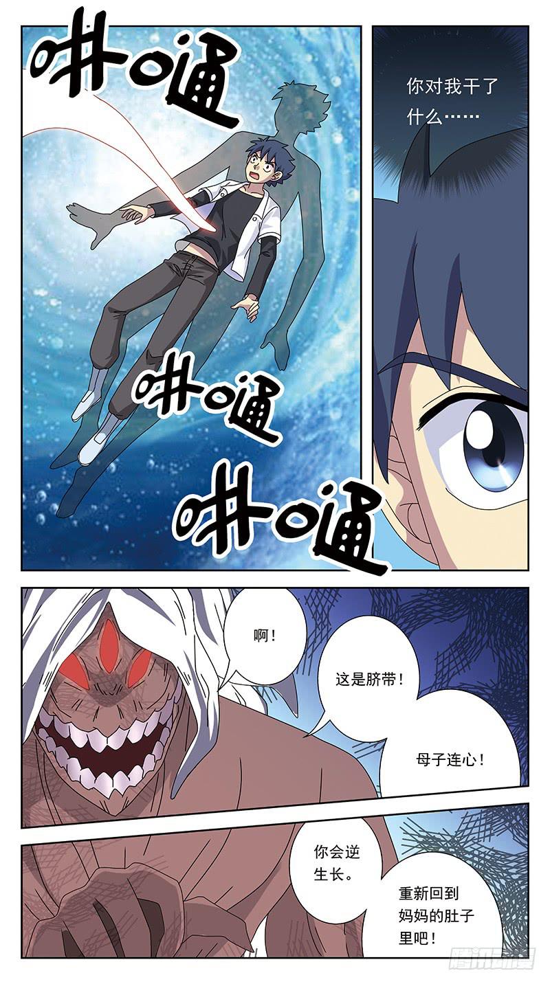 262话-妖母神-第264话