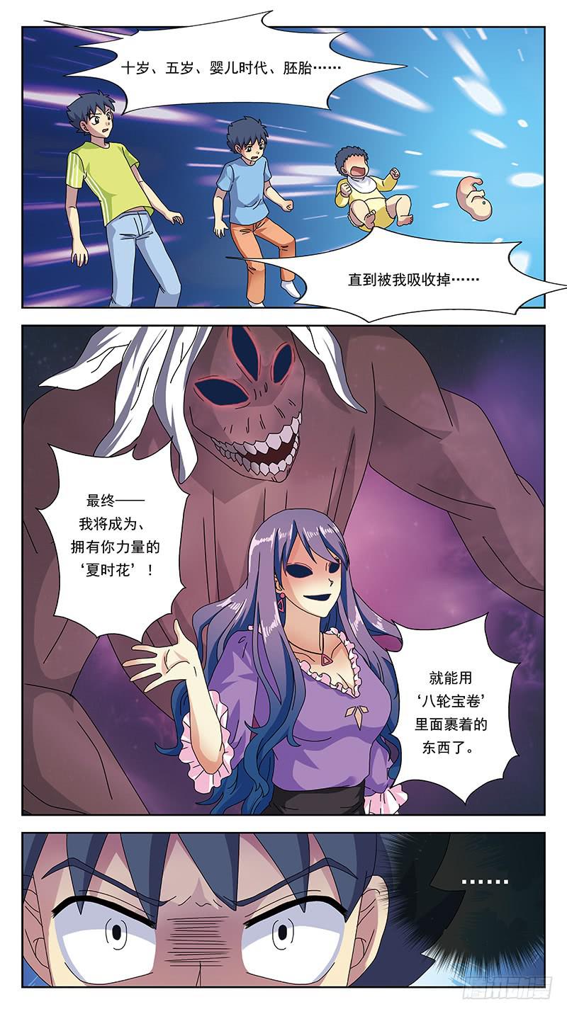 262话-妖母神-第264话
