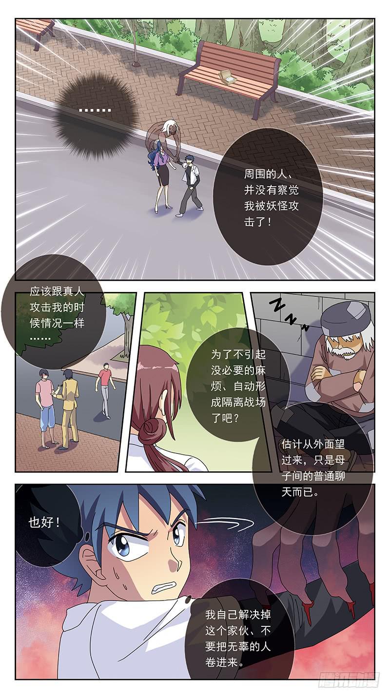 262话-妖母神-第264话