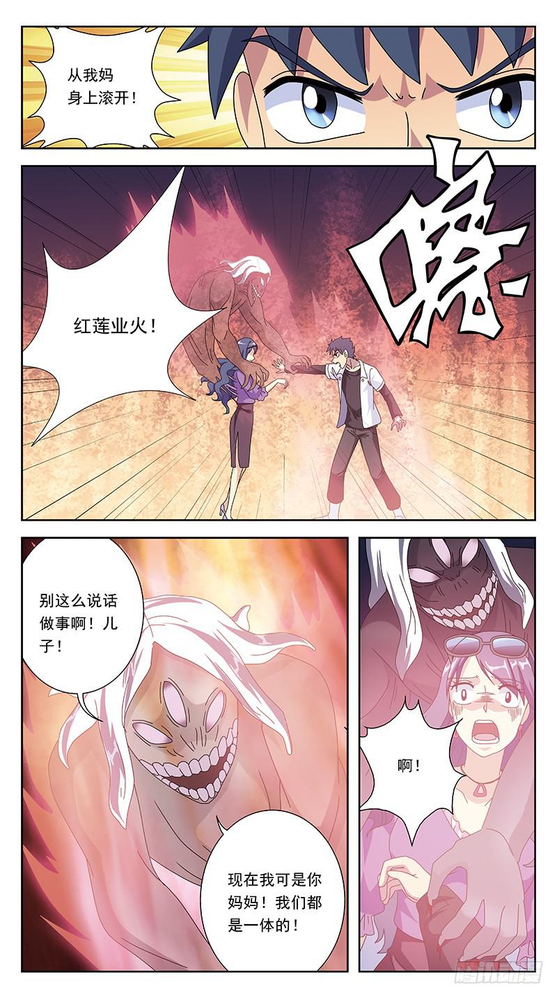 262话-妖母神-第264话