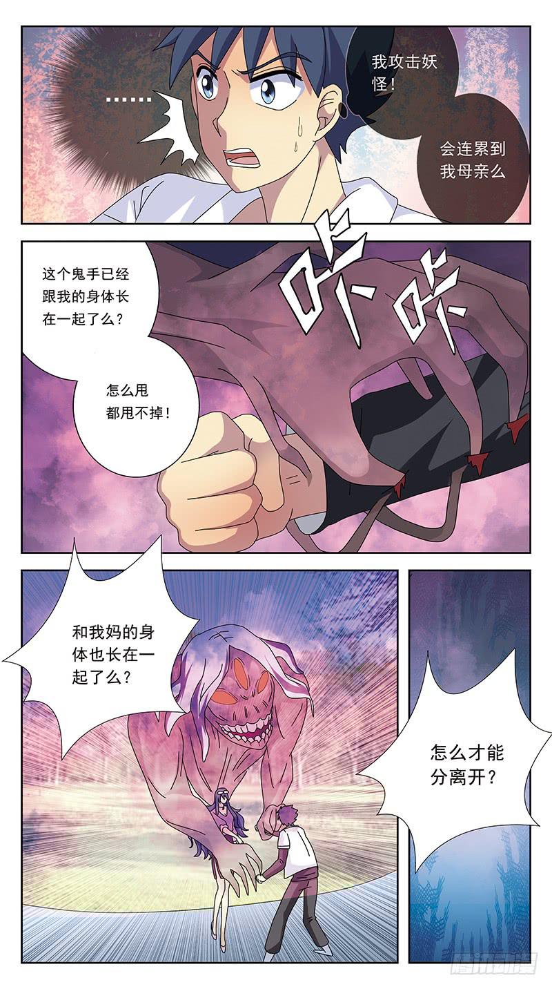 262话-妖母神-第264话