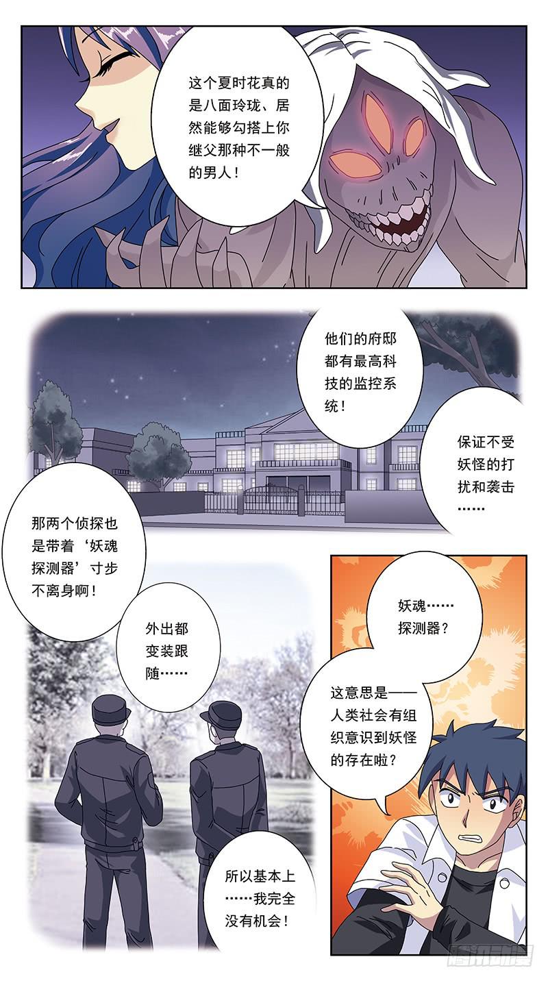 262话-妖母神-第264话