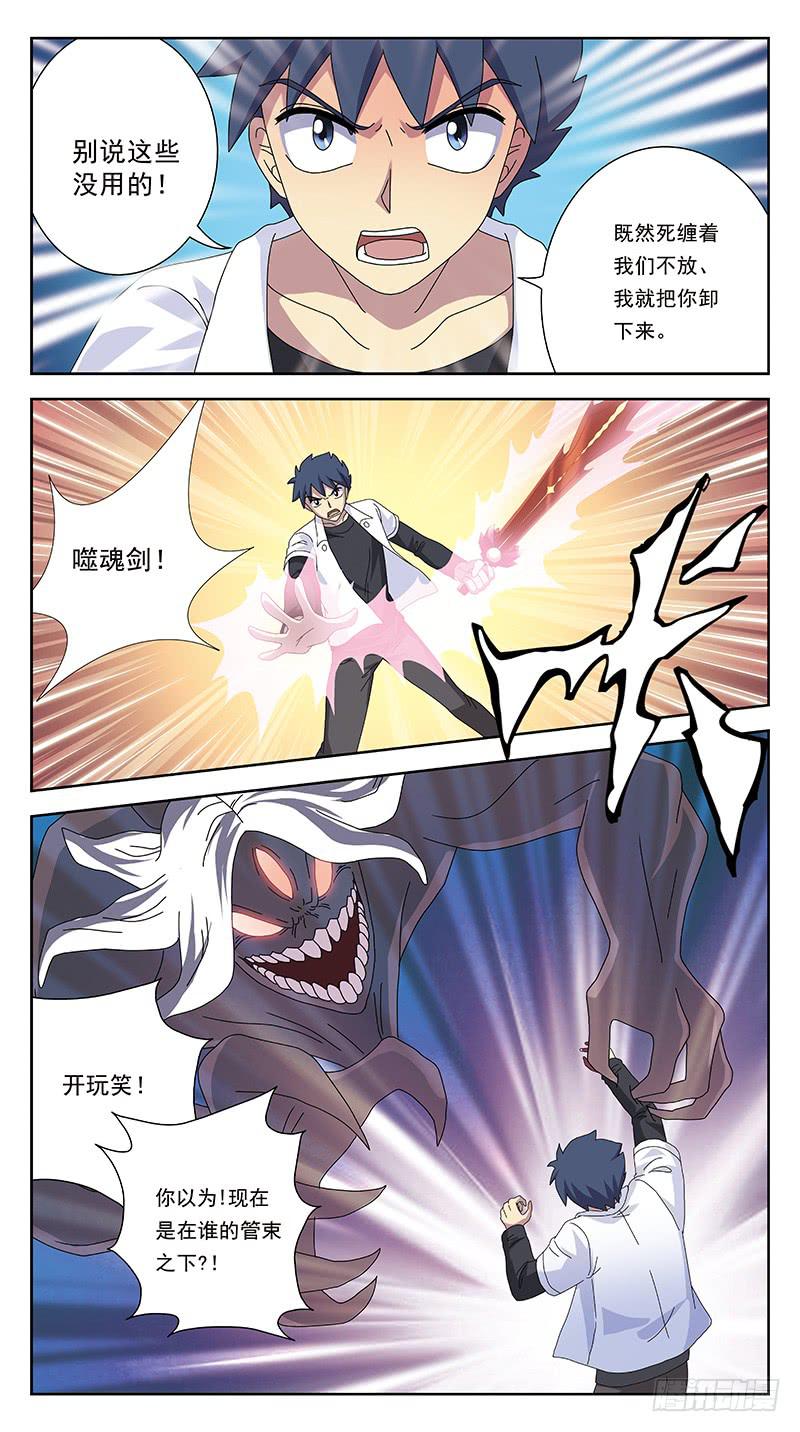 262话-妖母神-第264话