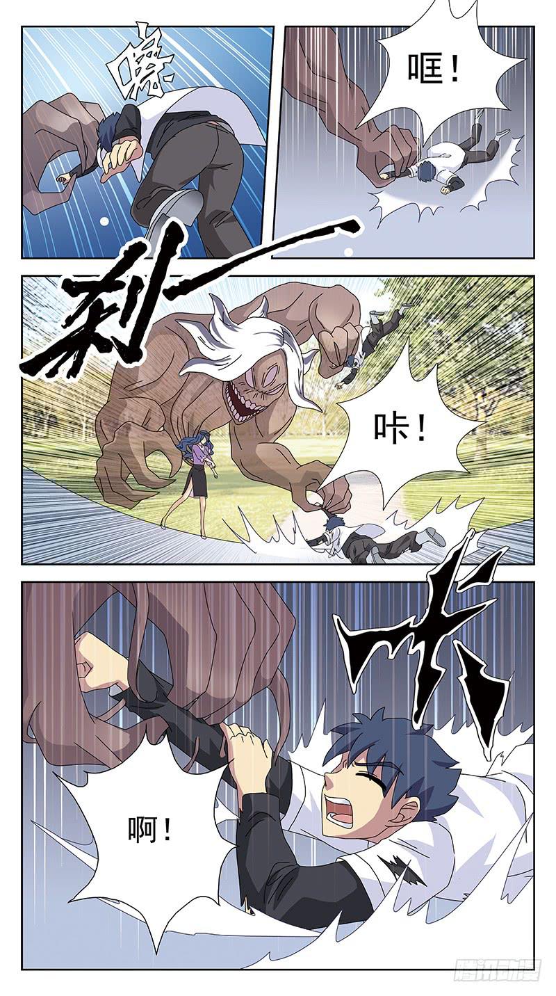 262话-妖母神-第264话