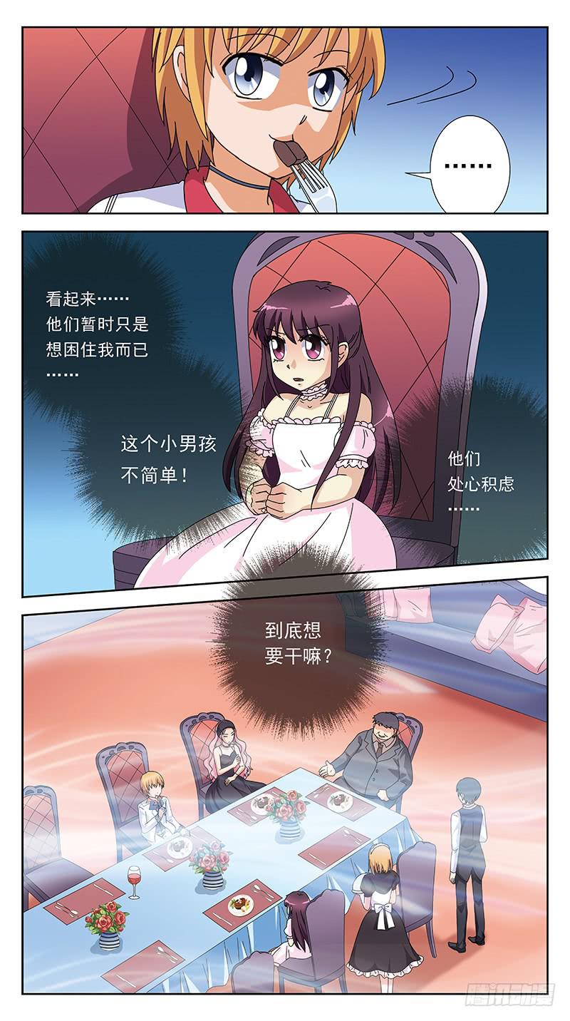 264话-游戏命格-第266话