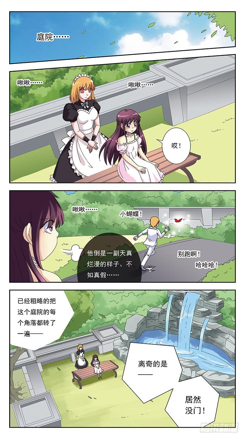 264话-游戏命格-第266话