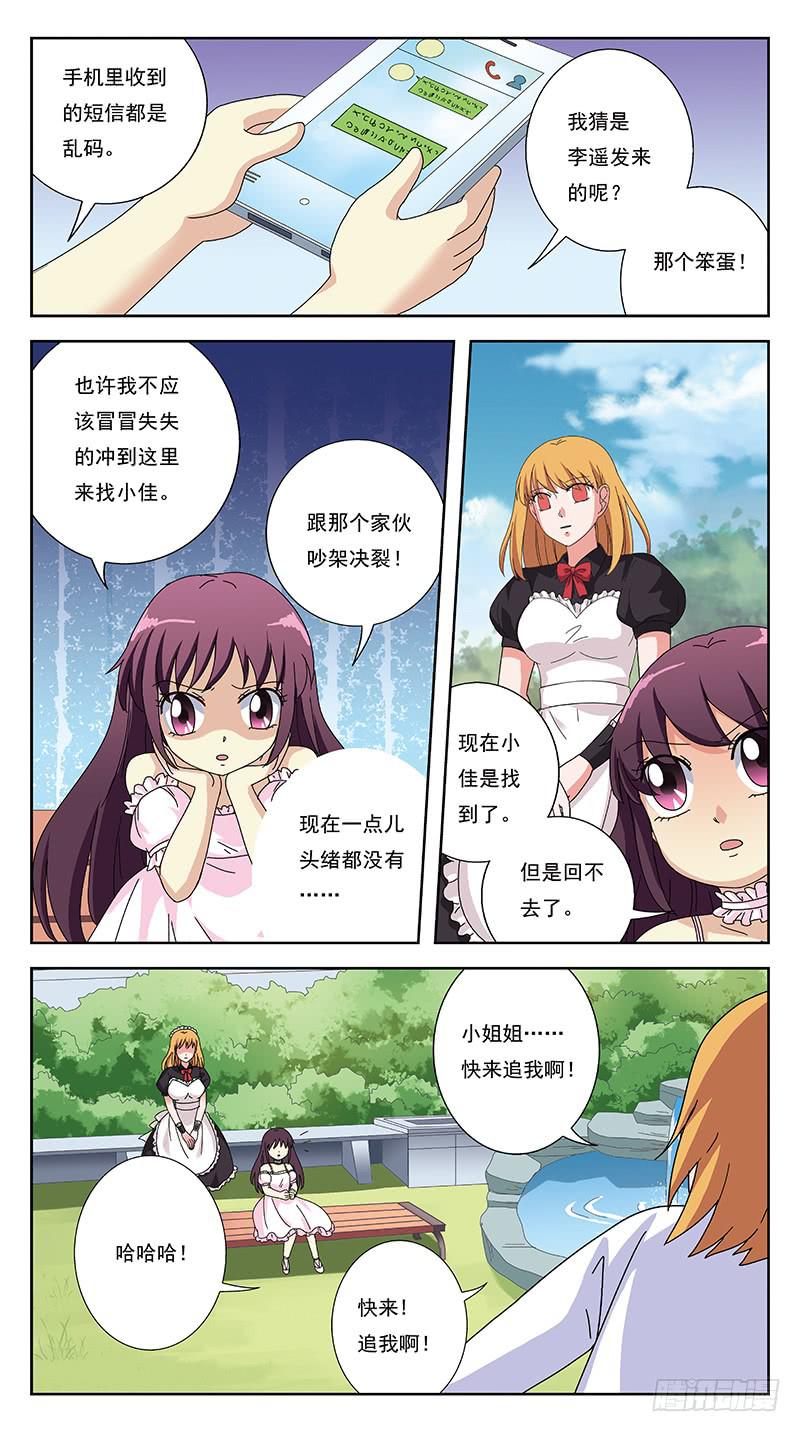264话-游戏命格-第266话