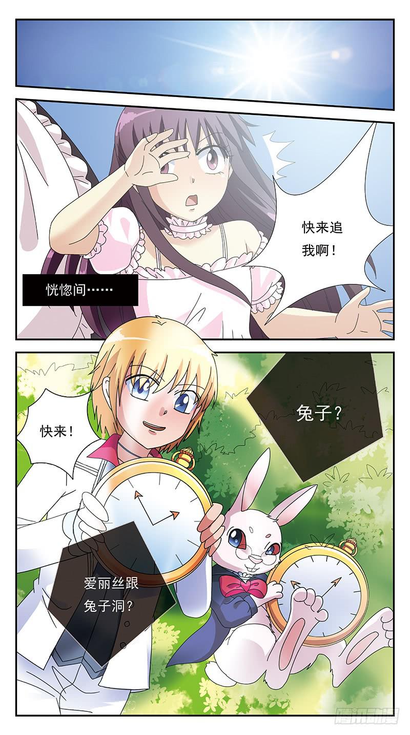 264话-游戏命格-第266话