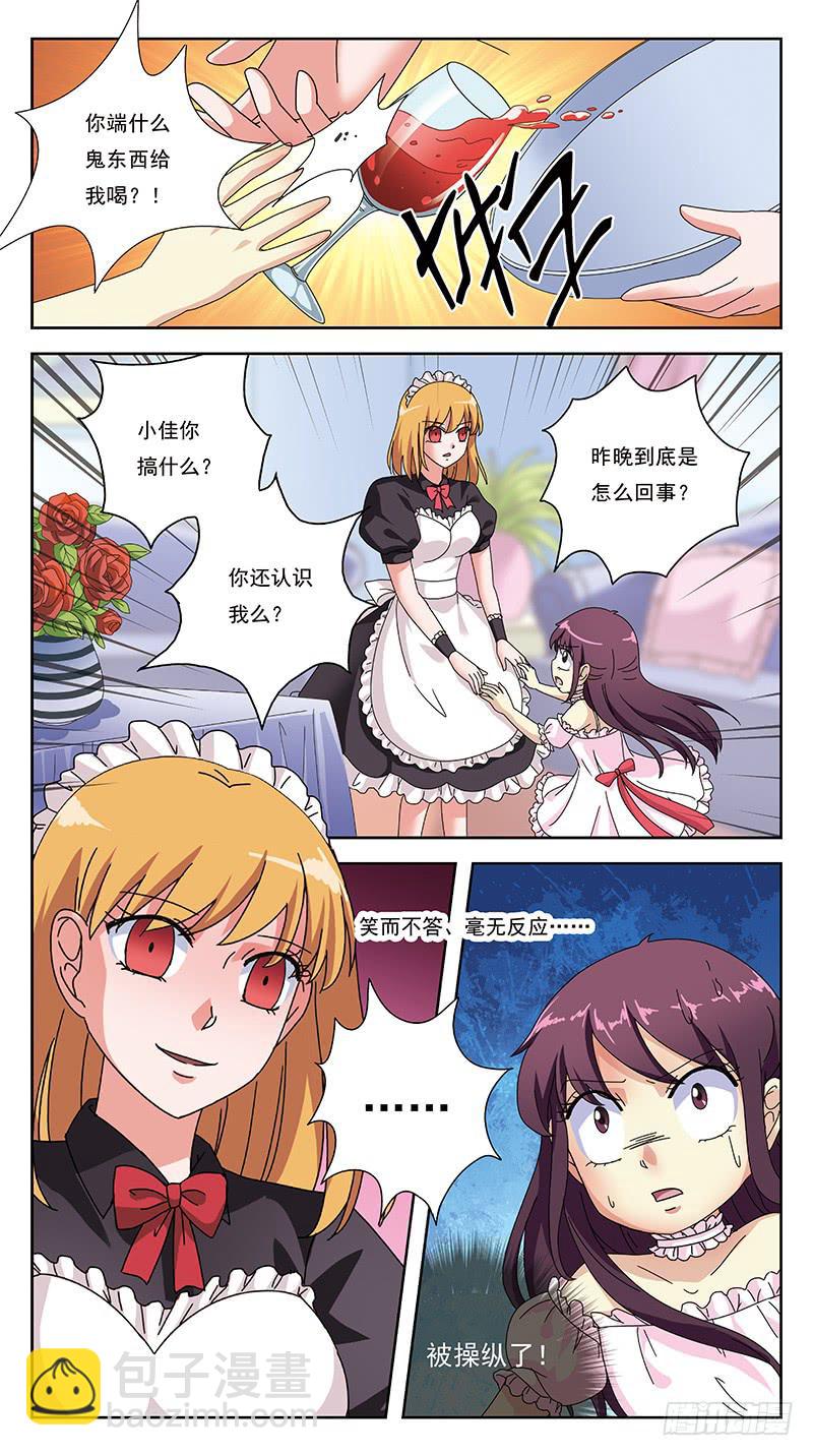 264话-游戏命格-第266话
