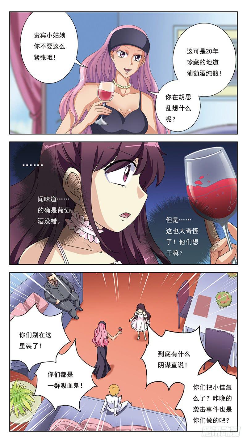 264话-游戏命格-第266话