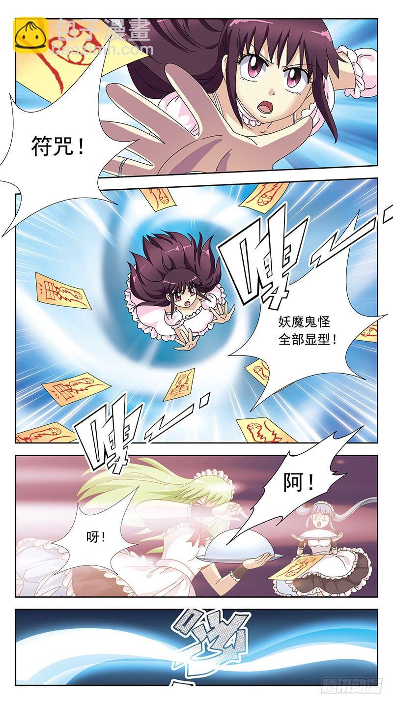 264话-游戏命格-第266话