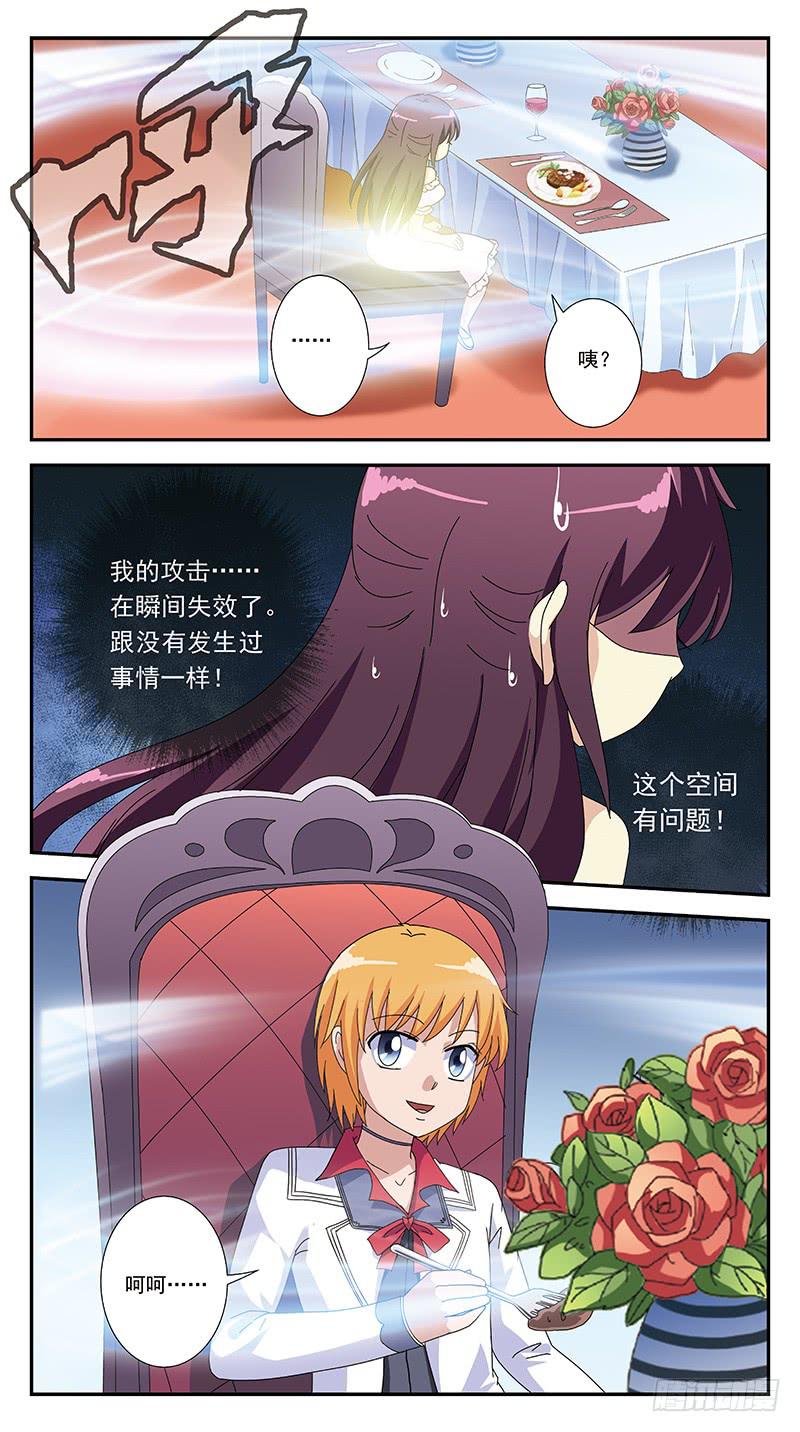 264话-游戏命格-第266话