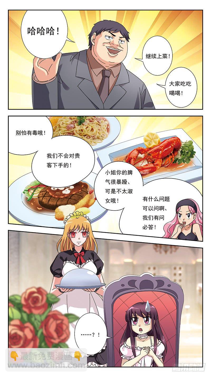264话-游戏命格-第266话