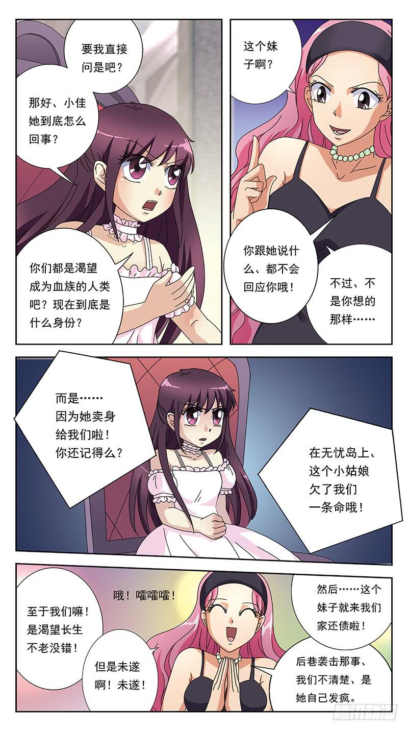 264话-游戏命格-第266话