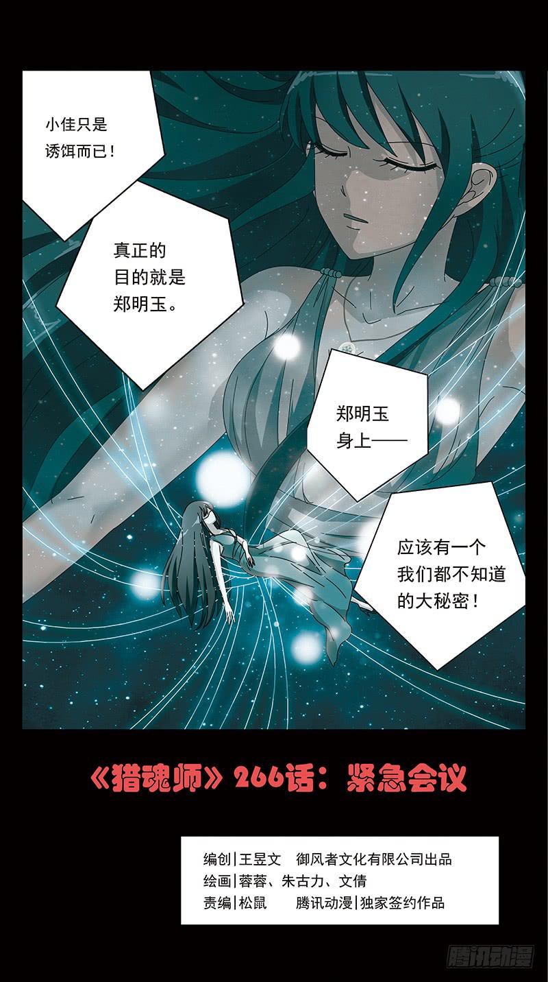 266话-紧急会议-第268话