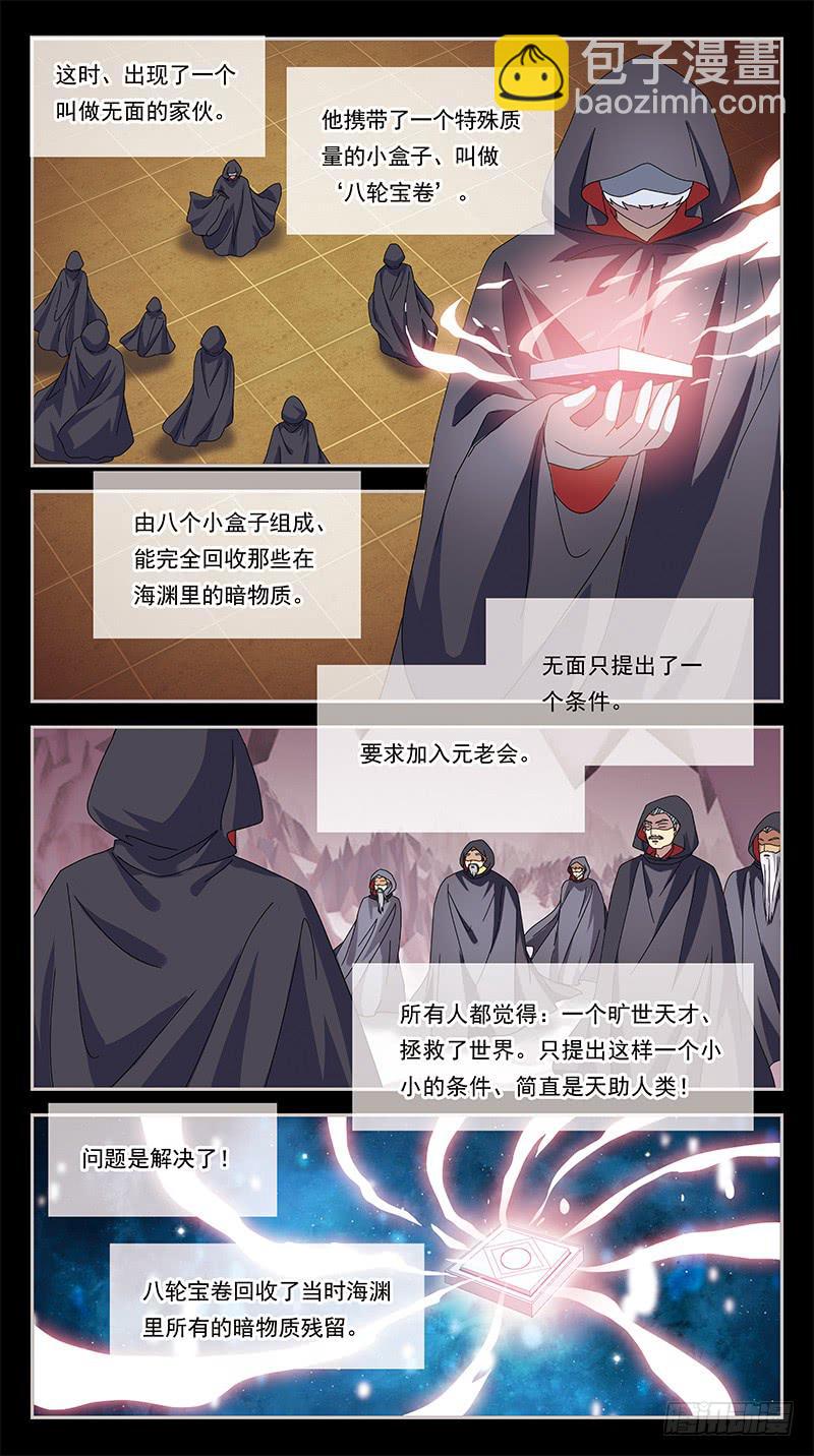 266话-紧急会议-第268话