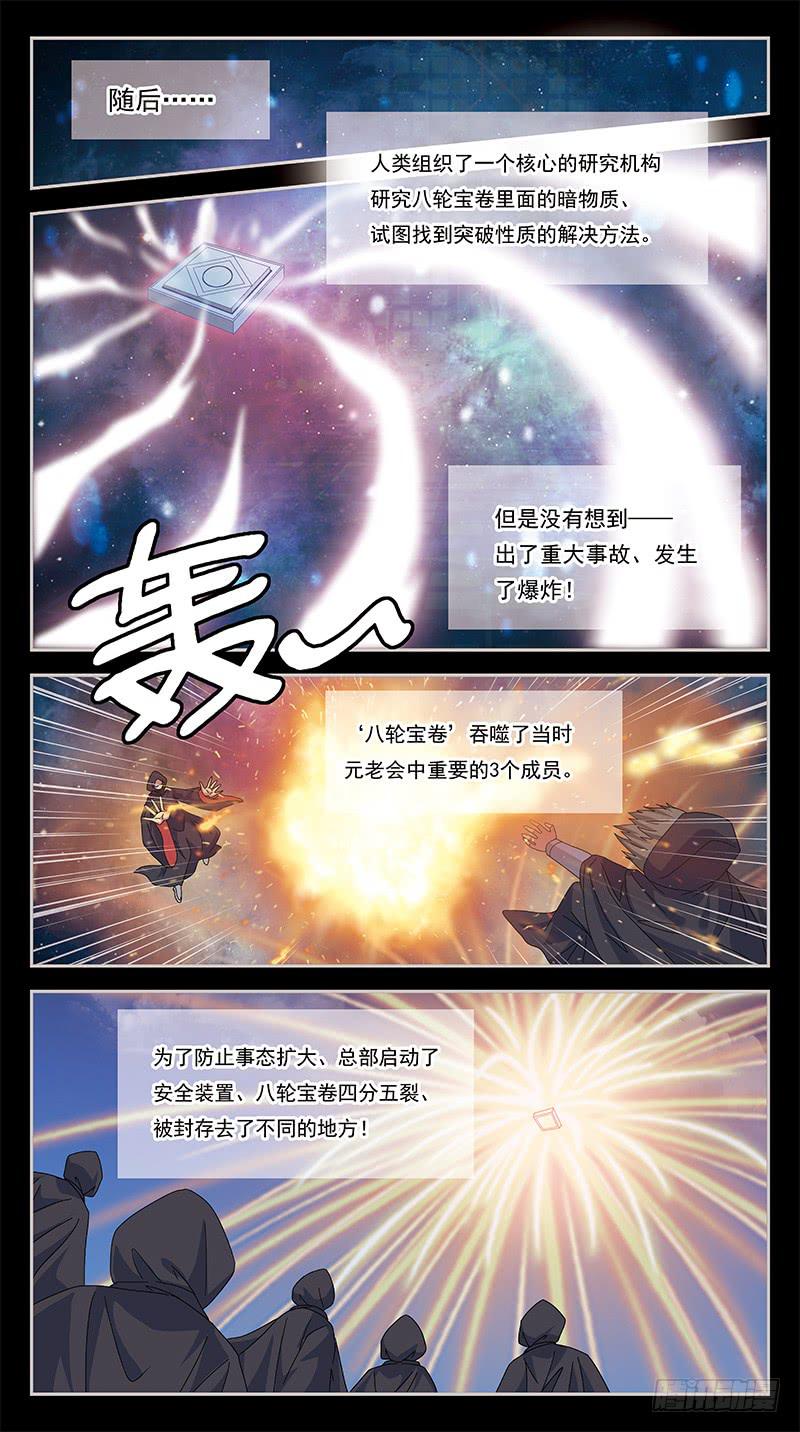 266话-紧急会议-第268话