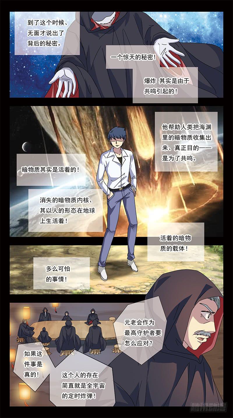 266话-紧急会议-第268话