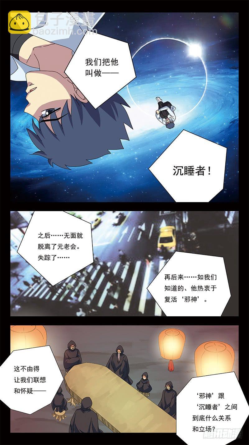 266话-紧急会议-第268话