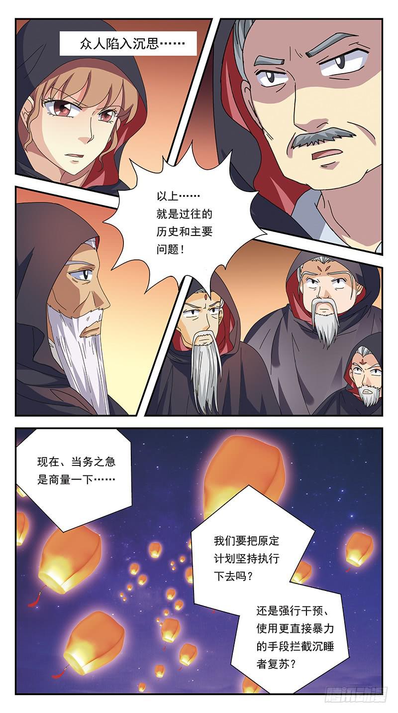 266话-紧急会议-第268话