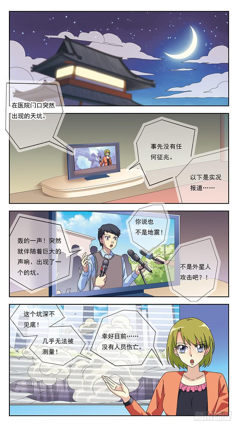 266话-紧急会议-第268话