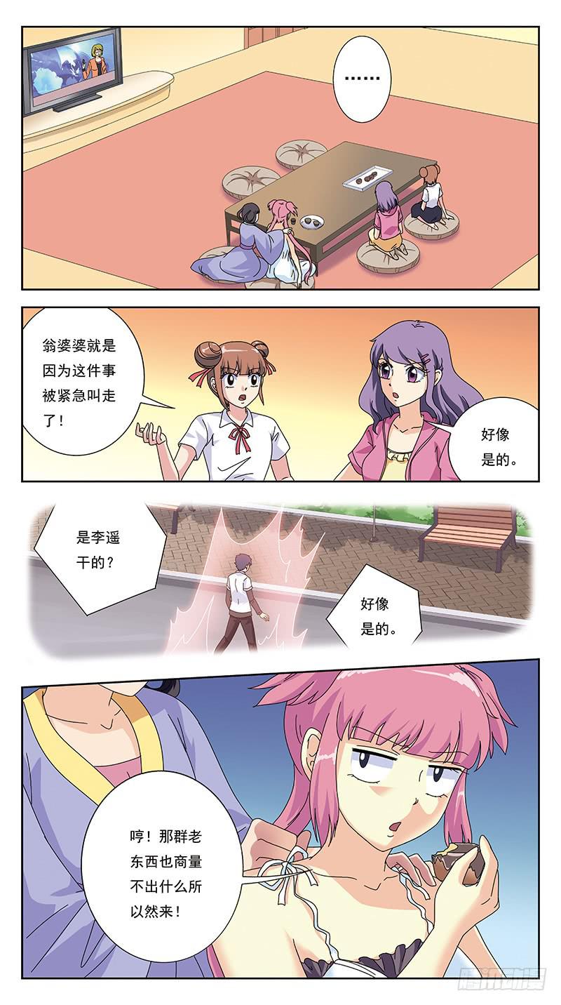 266话-紧急会议-第268话