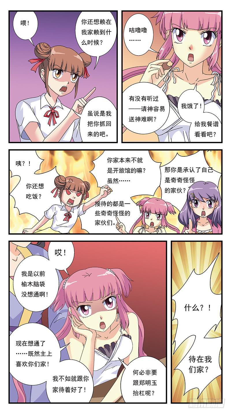 266话-紧急会议-第268话